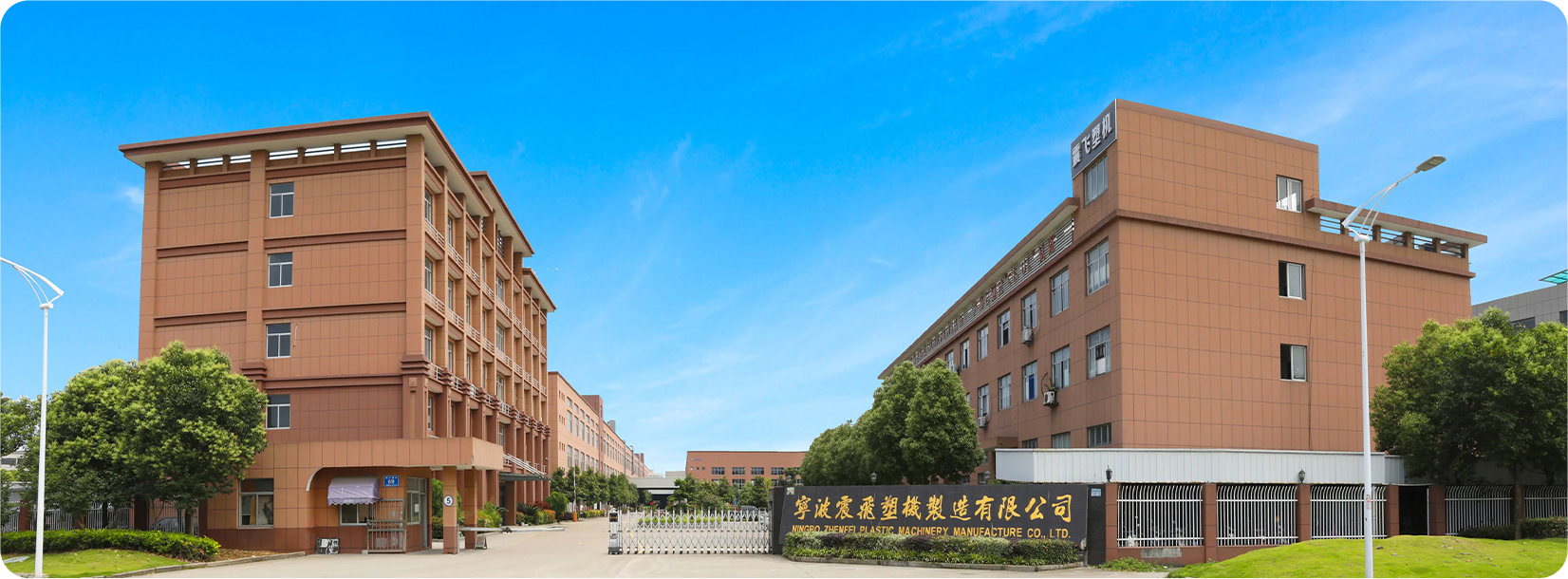 Fabricante de máquinas de moldeo por inyección Ningbo Zhenfei Co., Ltd.